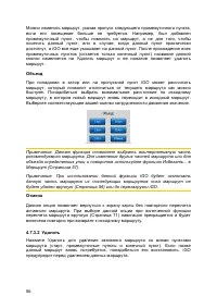 Страница 56