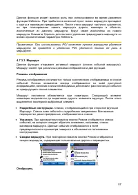 Страница 57