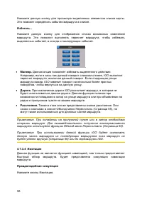 Страница 58