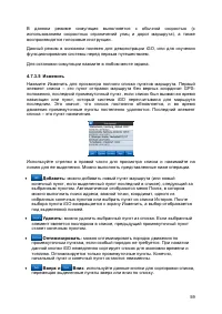 Страница 59