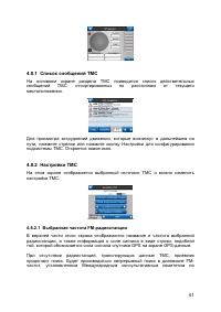 Страница 61
