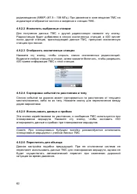 Страница 62