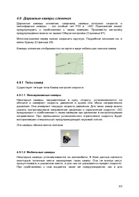 Страница 63