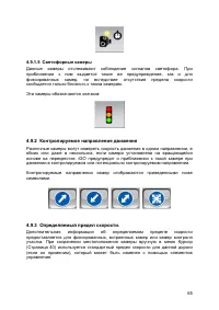 Страница 65