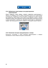 Страница 66