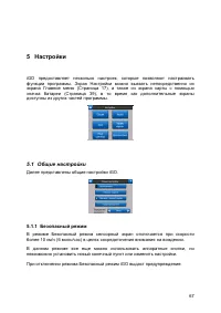 Страница 67