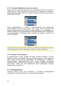 Страница 68
