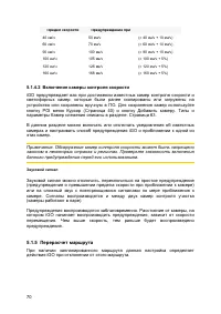 Страница 70