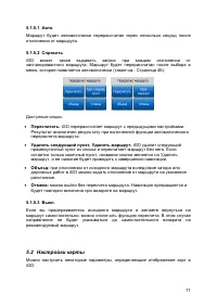 Страница 71