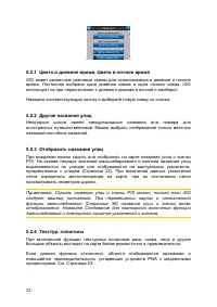 Страница 72