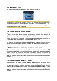 Страница 73