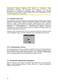 Страница 74