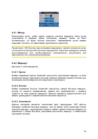 Страница 75