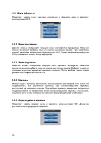 Страница 78