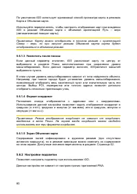 Страница 80
