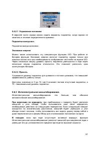 Страница 81