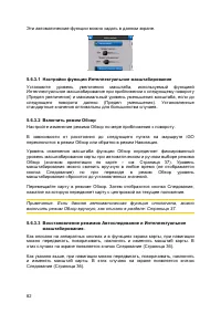 Страница 82
