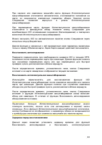 Страница 83