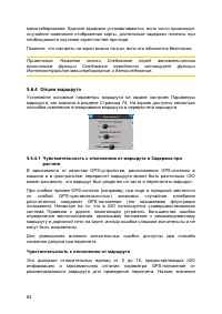 Страница 84