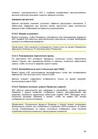 Страница 85