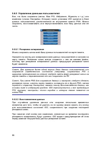 Страница 86