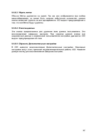 Страница 87