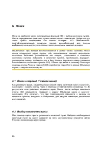Страница 88
