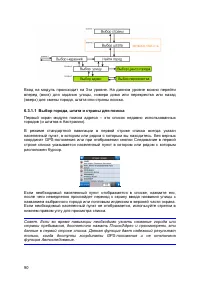 Страница 90