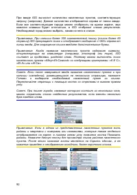 Страница 92