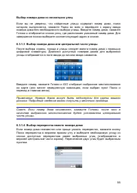 Страница 95