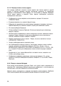Страница 96