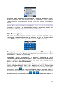 Страница 97