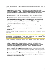 Страница 99