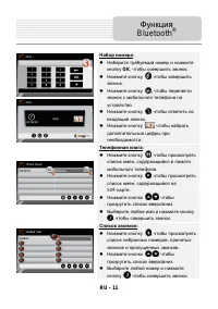 Страница 11