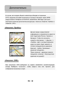 Страница 18
