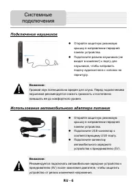 Страница 6