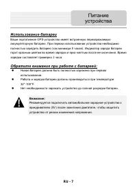 Страница 7
