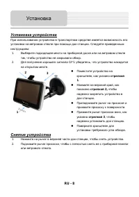 Страница 8
