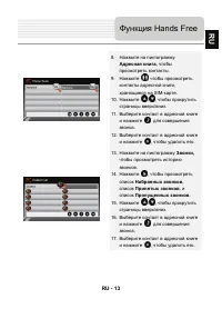 Страница 13