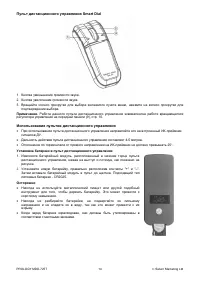 Страница 14