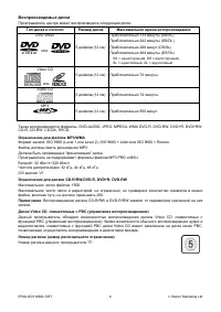 Страница 6