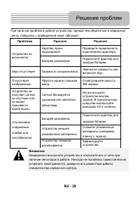 Страница 19