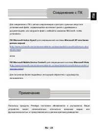 Страница 25