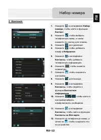 Страница 12