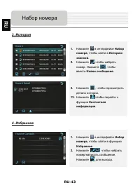 Страница 13