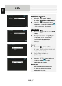 Страница 17