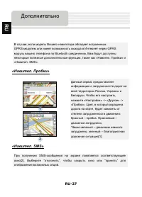 Страница 27