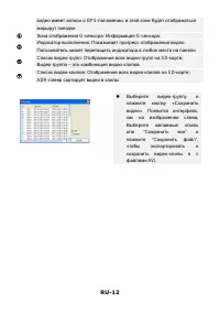 Страница 12