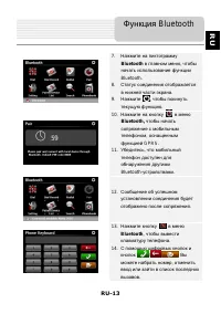 Страница 13