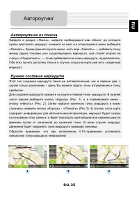 Страница 25